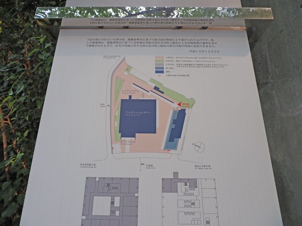 プルデンシャルタワー