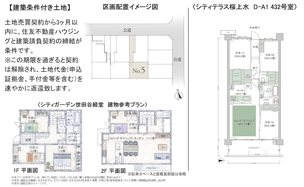 Modern luxury custom house design by Sumitomo Real Estate with sleek glass facade.