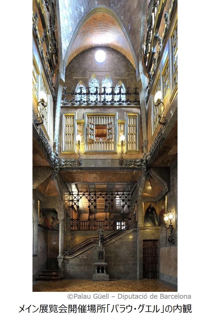 ガウディ没後100年｜YKK APがバルセロナと東京で「窓」の展覧会を開催！グエル邸での特別展示も