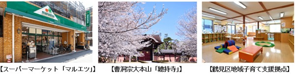 Modern residential architecture facade of Premist Tsurumi Kagetsu Sojiji under blue sky.